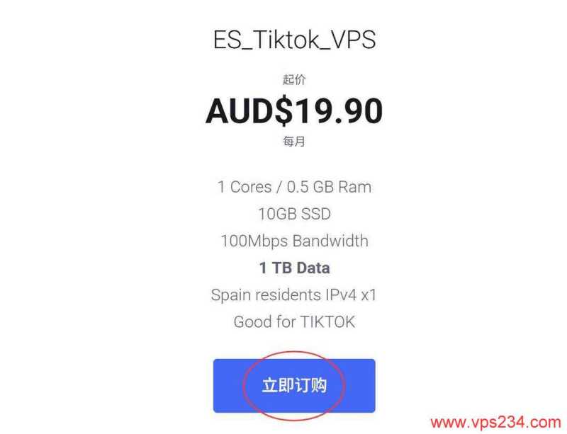 WePC西班牙家宽VPS购买教程-套餐选择