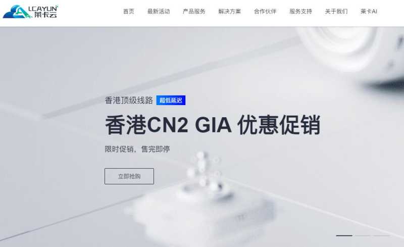 莱卡云：香港云服务器测评 - CN2线路