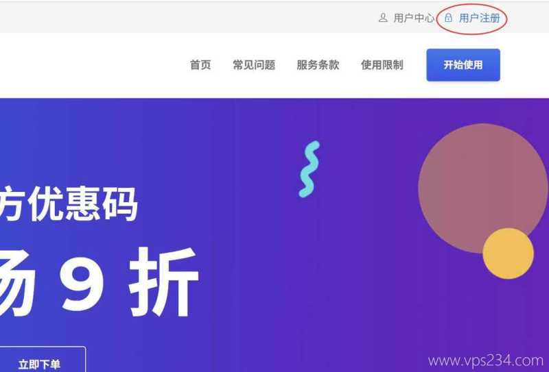 HostYun韩国VPS购买教程-首页
