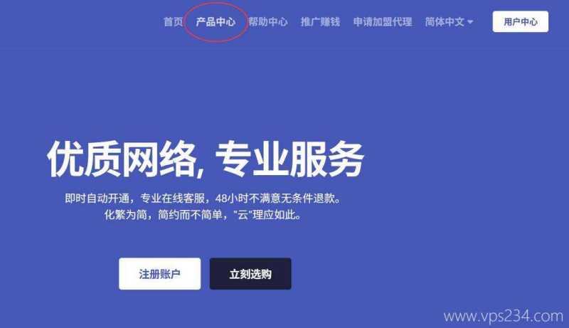 丽萨主机越南家宽VPS购买教程-首页入口