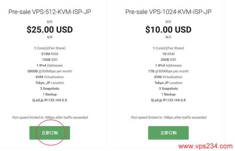 ByteVirt VPS 套餐、促销和机房选择汇总插图50