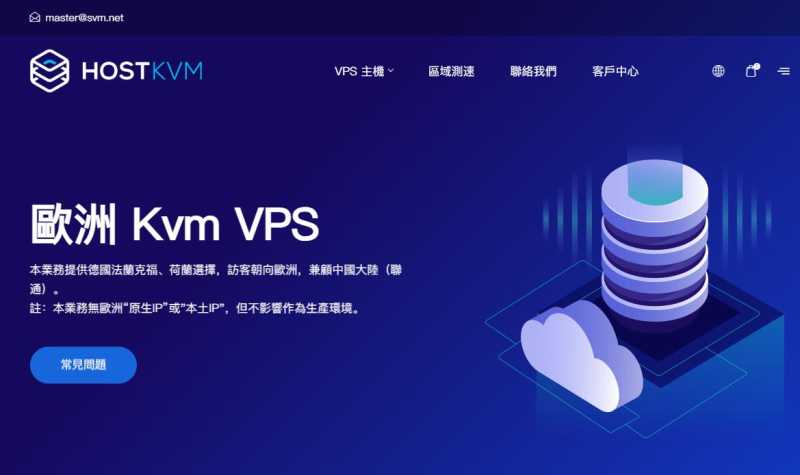HostKVM荷兰VPS测评 - 三网直连