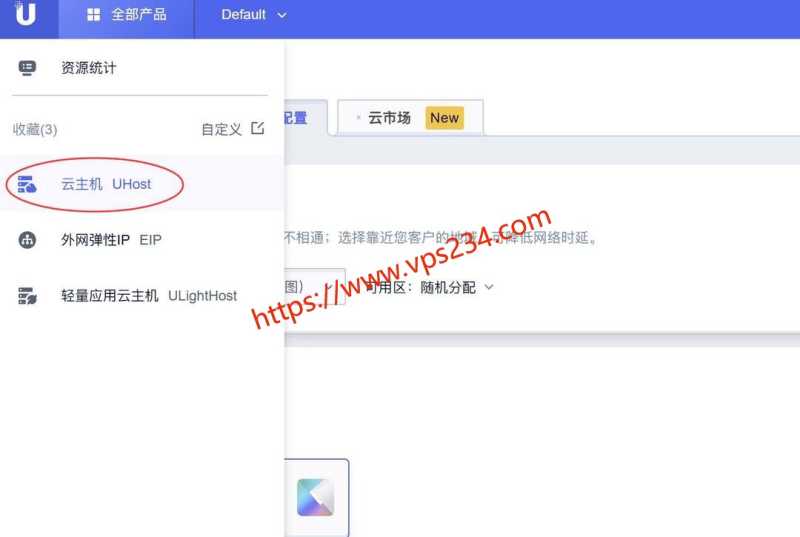 UCloud 低价 VPS 套餐整理：月付、年付和机房怎么选？插图97
