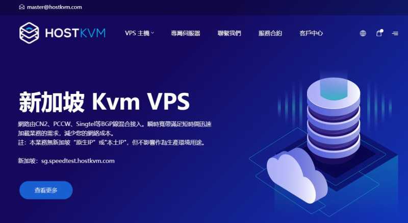 5款新加坡CN2 GIA VPS – 延迟超低/速度快 测评插图2