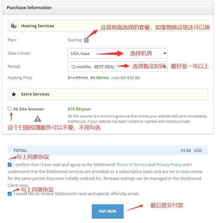 SiteGround便宜美国虚拟主机新手怎么买，有图文教程吗？插图5