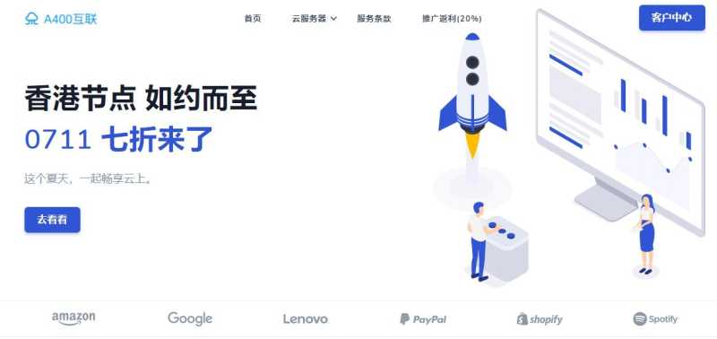 A400互联香港VPS CN2线路价格便宜，实际体验怎么样？插图