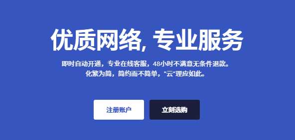 2025年便宜美国VPS有哪些推荐的？首月免费、网络稳定、原生IP可选的怎么样？插图3