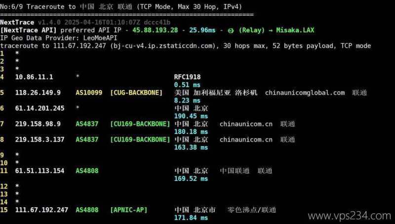 荫云美国家宽VPS测评-联通回程路由