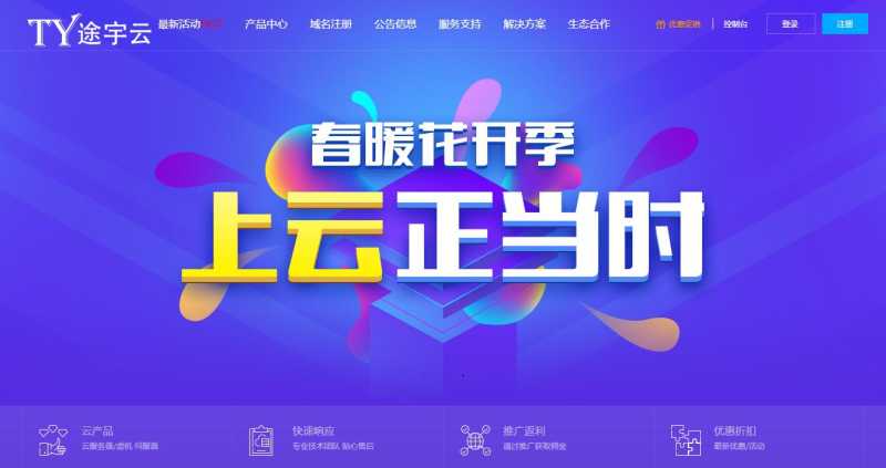 途宇云香港VPS怎么样？CN2线路双ISP原生IP大带宽的体验如何？插图