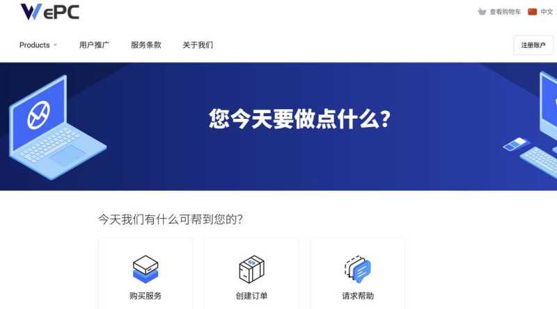 WePC：日本VPS-原生IP-东京机房