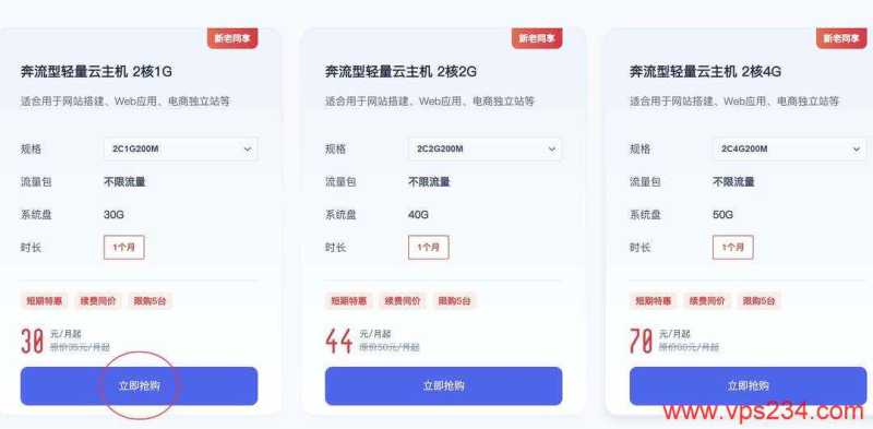UCloud奔流型美国VPS购买教程-产品页面