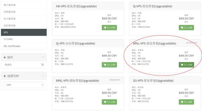 Megalayer菲律宾VPS购买教程