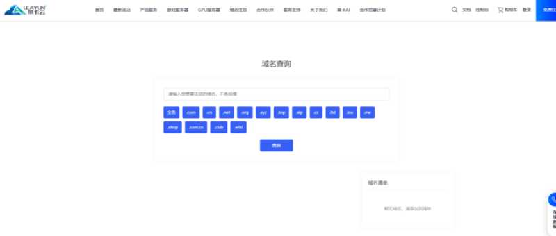 莱卡云618低价VPS推荐：9款月付2.25$起含香港日本韩国线路对比插图17