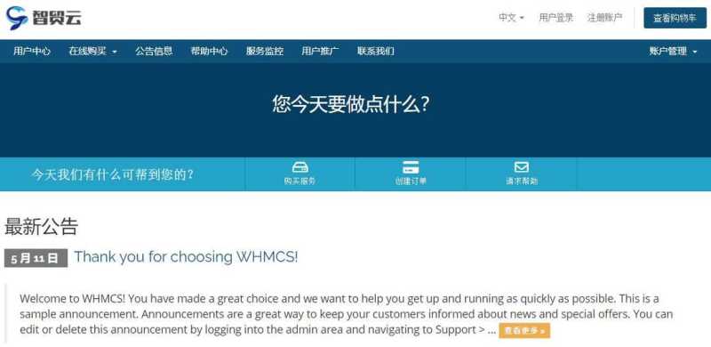 台湾直连VPS推荐-智贸云