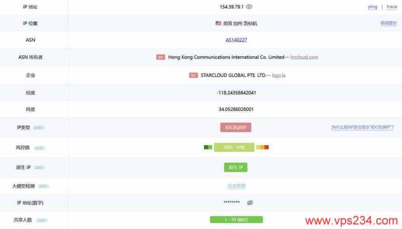 华纳云美国VPS网络测试-IP属性