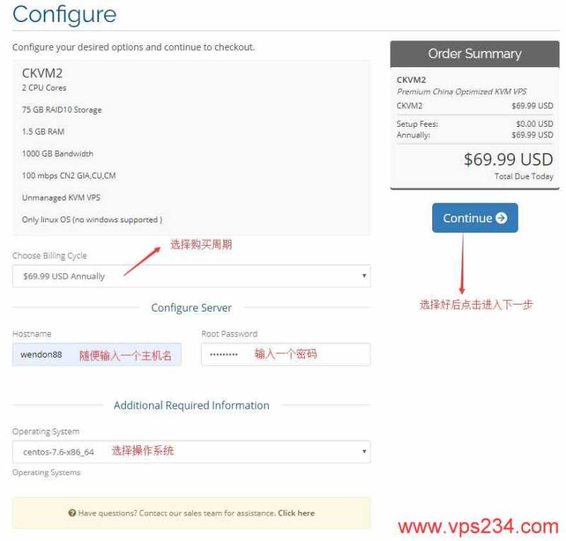 HostDare美国VPS怎么买？哪里有购买教程，教我轻松入手HostDare的？插图4
