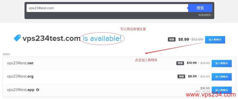 国外著名域名注册商Name怎么用？怎样用Name注册域名啊？插图3