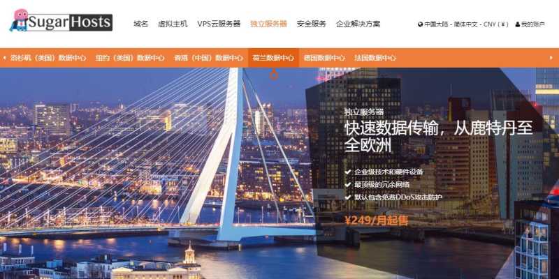 便宜荷兰服务器汇总 测评插图2