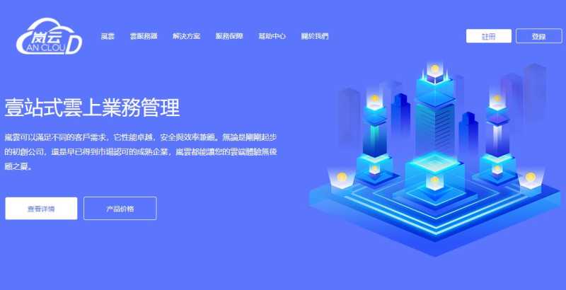 岚云香港VPS怎么样？CN2 GIA线路原生IP和香港动态VPS支持值得入手吗？插图