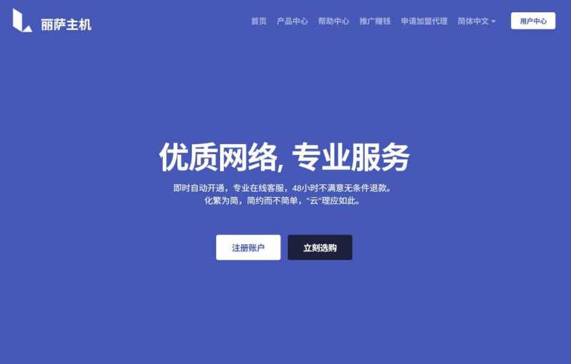 丽萨主机：德国家宽VPS测评-双ISP原生住宅IP-支持无限流量