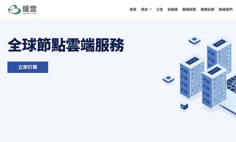 荫云的新加坡VPS怎么样？纯净原生IP和1000Mbps带宽好用吗？插图