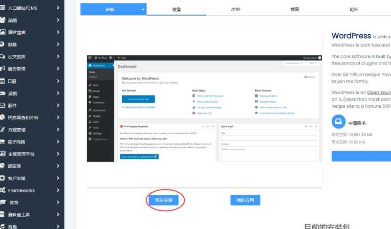 Bluehost虚拟主机建站教程 – 30分钟快速搭建网站 VPS插图11