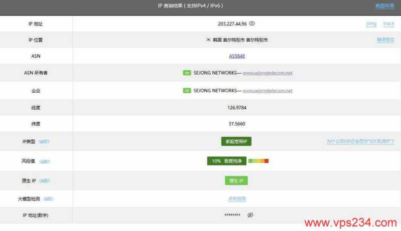 HostYun韩国VPS测评-IP属性测试