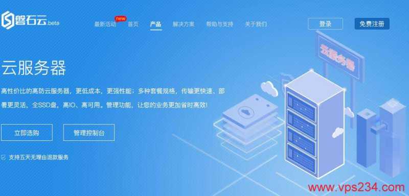 磐石云香港VPS CN2线路怎么样？值得入手吗？插图