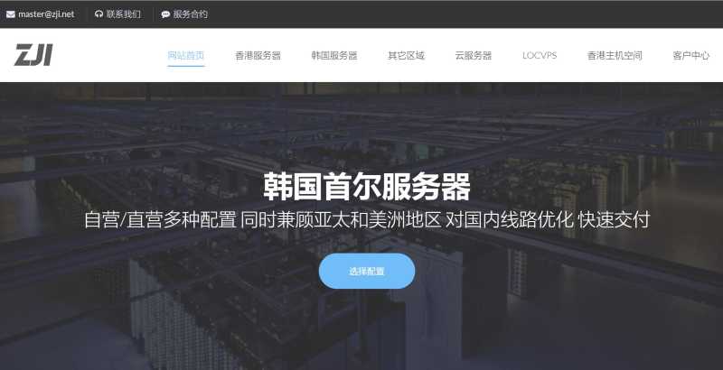 韩国服务器推荐 - ZJI