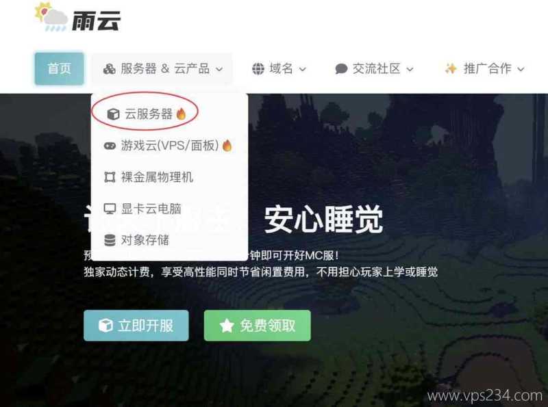 雨云香港VPS CN2 GIA优化线路三网直连的怎么样，价格便宜值得入手吗？插图7