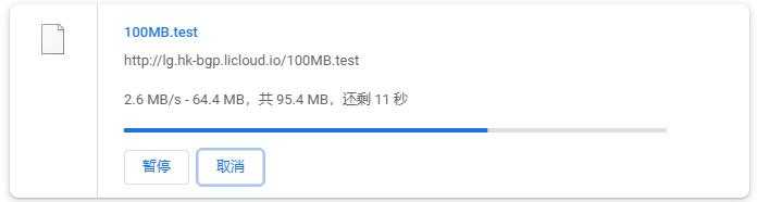 Licloud香港服务器测评 - 本地下载速度
