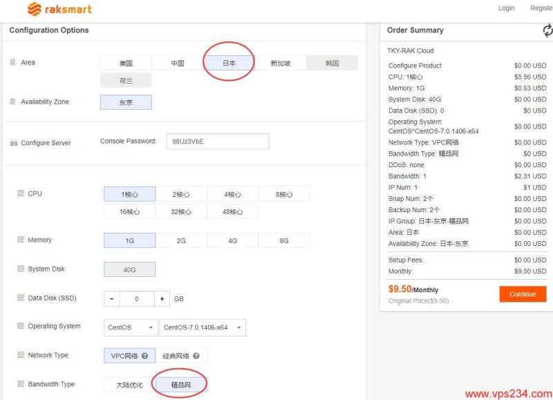 RAKsmart 低价 VPS 套餐整理：月付、年付和机房怎么选？插图65