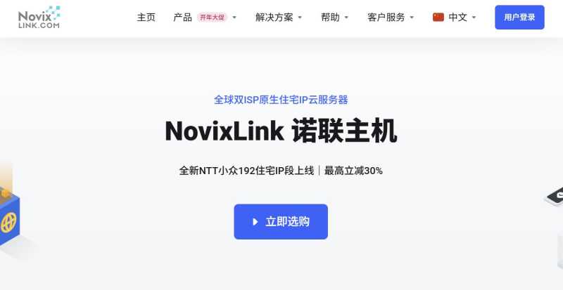 ISP 美国 VPS 套餐对比：价格、配置和线路怎么选？插图51