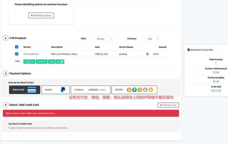 InterServer美国VPS购买教程-没有支付宝微信付款