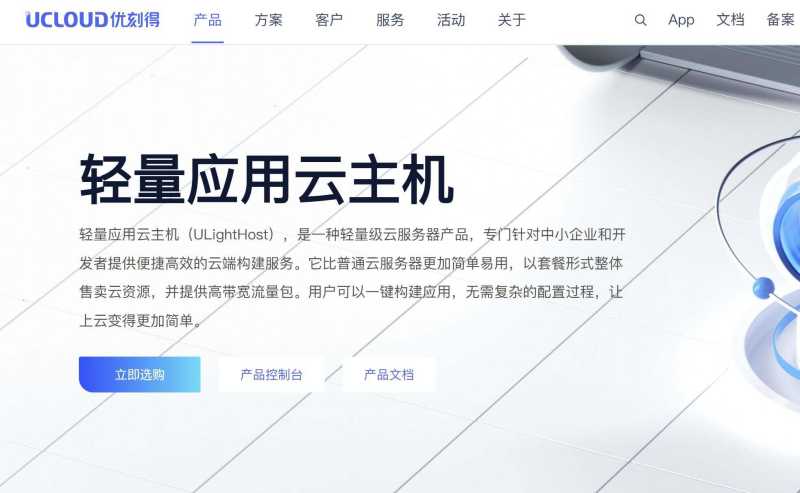 UCloud：菲律宾VPS-马尼拉机房-多种镜像支持