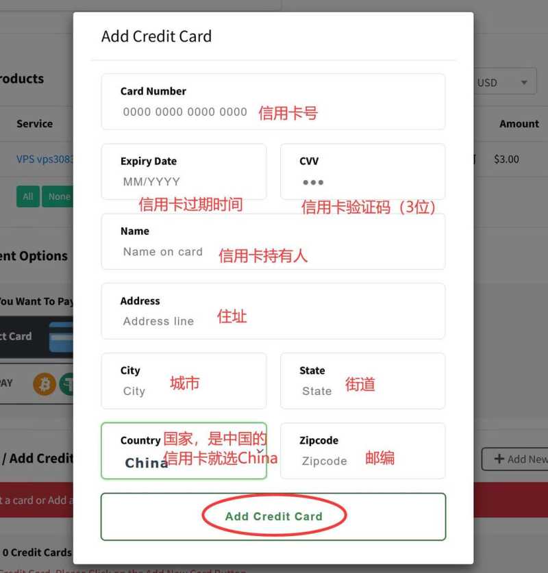 InterServer美国VPS购买教程-添加信用卡
