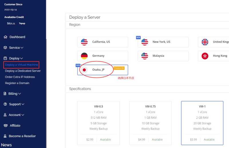Evoxt日本VPS购买
