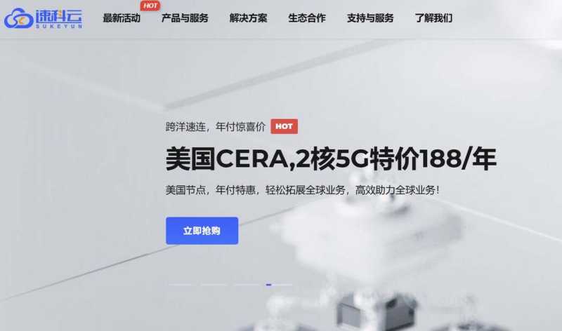 速科云美国VPS怎么样？CN2 GIA和AS9929优化线路搭配独享带宽好用吗？插图