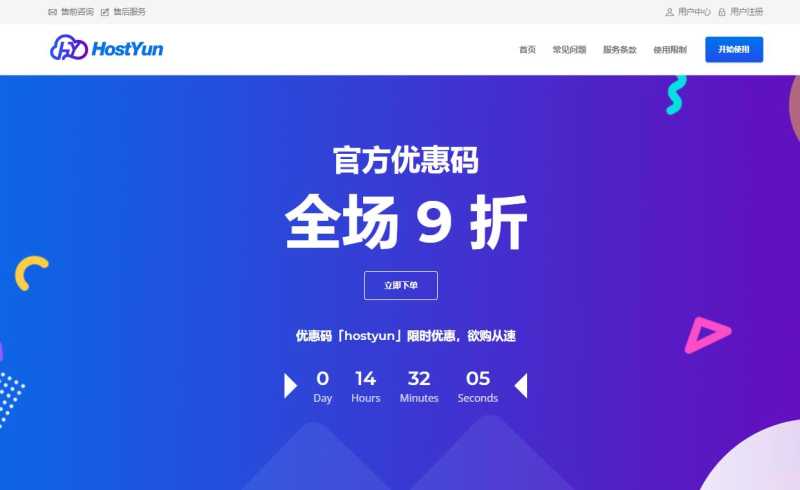 哪里有软银线路日本VPS？5款的怎么样值得入手吗？插图2