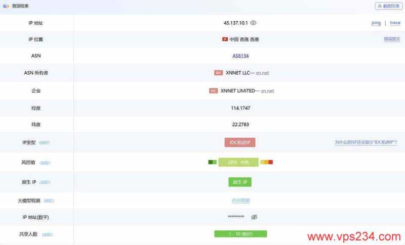 遨游主机香港CN2 VPS网络测试-IP属性