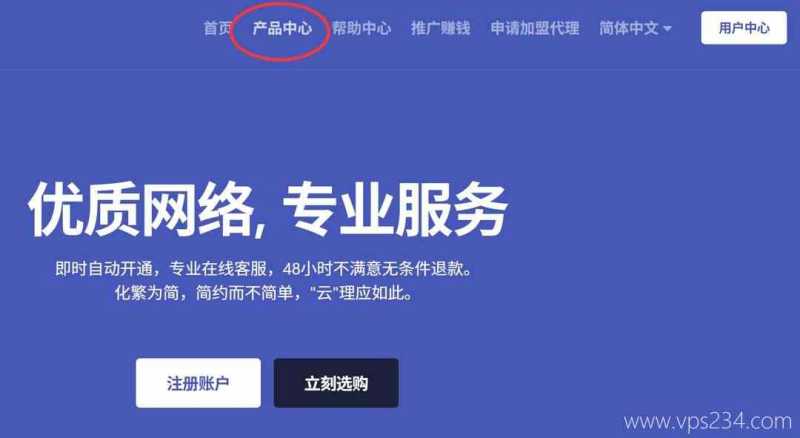 丽萨主机台湾VPS购买教程-首页入口