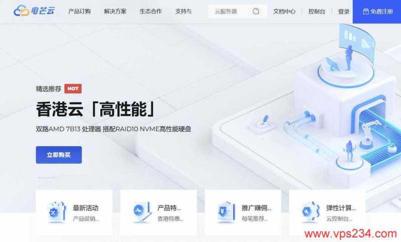 WePC 泰国 VPS 套餐对比：价格、配置和线路怎么选？插图63