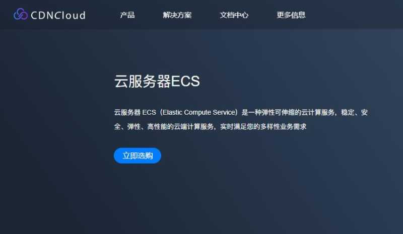 新加坡VPS推荐 - CDNCloud