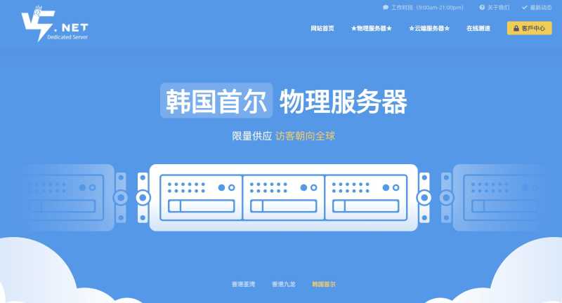 V5.NET：韩国独立服务器测评 - 三网直连延迟低