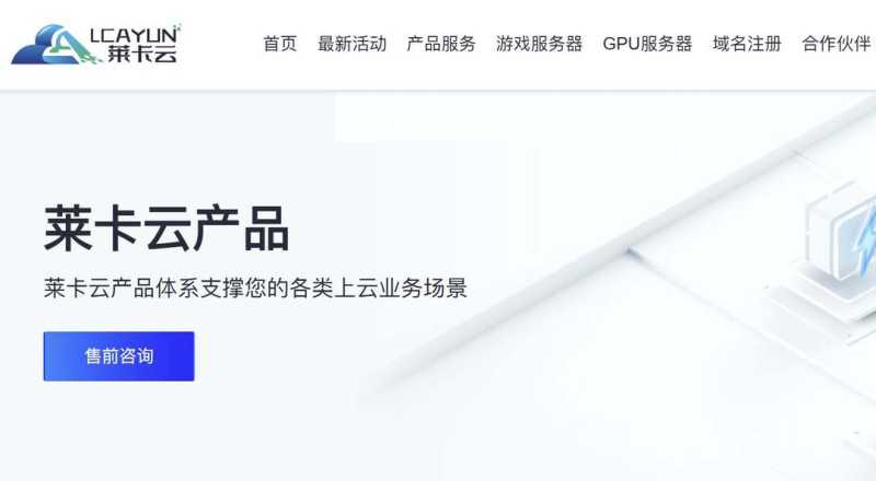 莱卡云：加拿大VPS测评-500G高防-200Mbps带宽