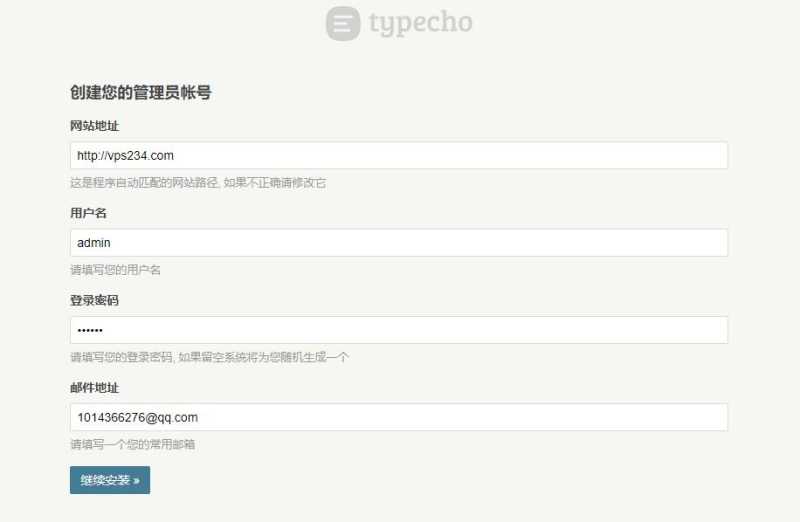 Typecho博客怎么安装？30分钟就能搭建一个？插图16