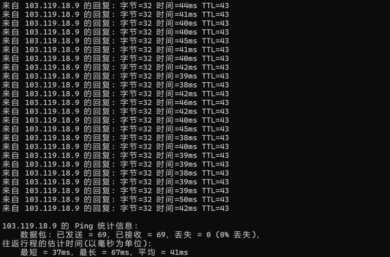 本地Ping平均延迟测试