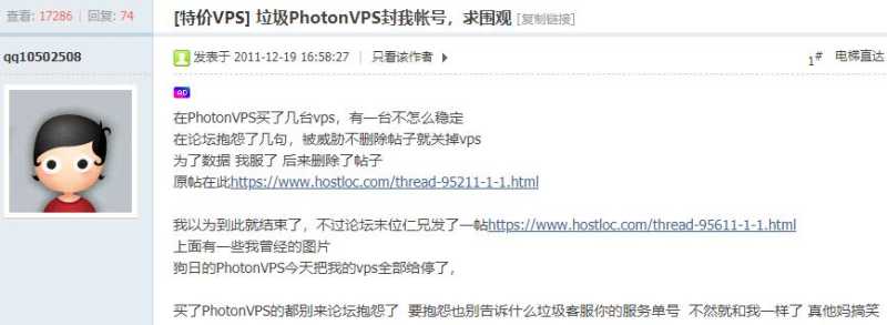 PhotonVPS 家VPS 到底行不行啊,千万别买是真垃圾吗?插图3 PhotonVPS 家VPS 到底行不行啊,千万别买是真垃圾吗?插图3