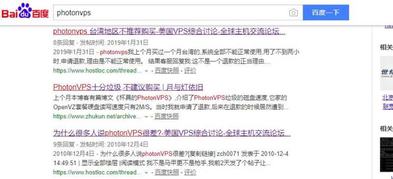 PhotonVPS 家VPS 到底行不行啊,千万别买是真垃圾吗?插图1 PhotonVPS 家VPS 到底行不行啊,千万别买是真垃圾吗?插图1