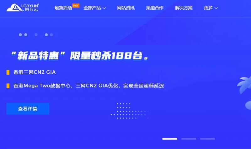 莱卡云CN2 GIA香港VPS测评 - 三网CN2线路 - 原生IP
